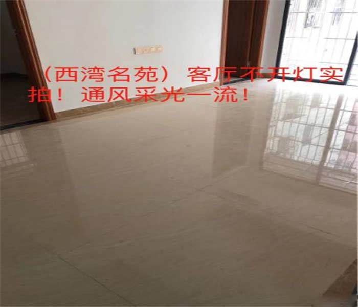 固戍小產(chǎn)權(quán)房:西灣名苑