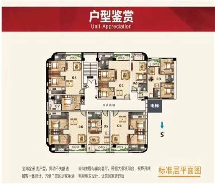 梅林村委樓：梅景苑隆重開(kāi)盤(pán)