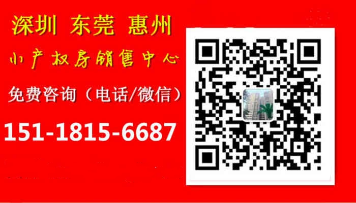 沙井小產權房新房開盤信息