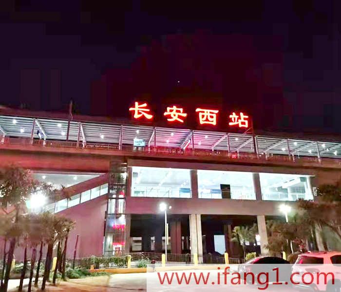 長安小產權房新樓盤