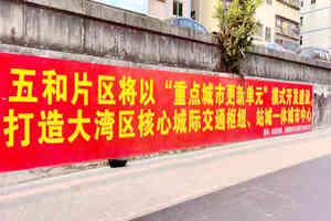 五和壹號離五和地鐵500米準(zhǔn)拆遷，招商蛇口動遷之際，立買立簽